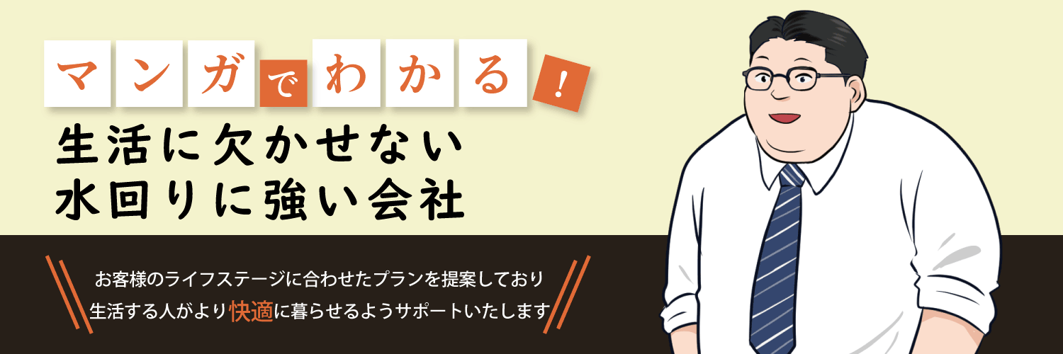 漫画特集